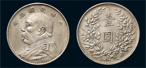 民国三年（1914年）袁世凯像壹圆银币（LM63）