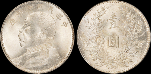 袁世凯像民国十年壹圆 PCGS MS 64
