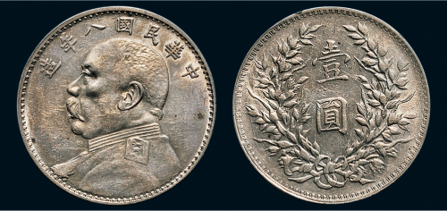 民国八年（1919年）袁世凯像壹圆银币（LM76）