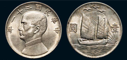 民国二十一年（1932年）孙中山像“三鸟”壹圆银币（LM108）