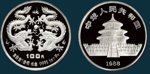 1988年中国人民银行发行中国戊辰（龙）年生肖纪念白金币