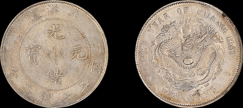 北洋造光绪26年七钱二分 PCGS AU Details