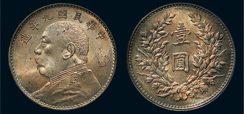 民国九年（1920年）袁世凯像壹圆银币（LM77）
