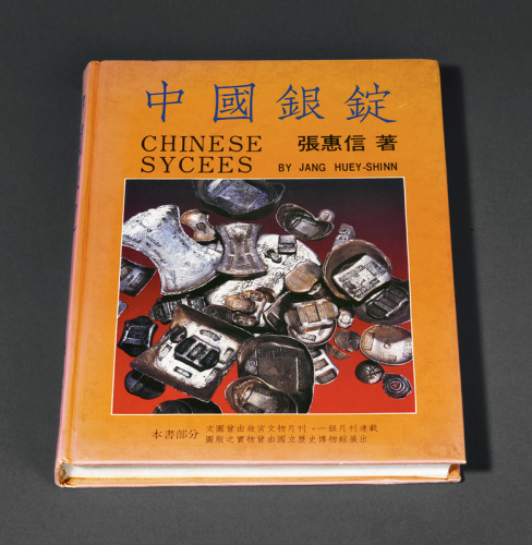 1988年张惠信著《中国银锭》一册，全书共352页，约三十五万字，实物尺寸图片九百余帧，全面系统的研究与论述了民国二十二年废两改元之前中国主要货币——元宝的铸造、发行及使用，包括形制、种类等，本书文物