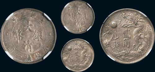 宣统三年（1911年）大清银币贰角（LM40）