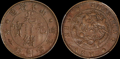 1904年山东省造光绪元宝十文铜币一枚，细满文版，少见，PCGS XF40金盾