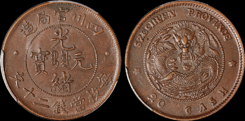 1903年四川官局造光绪元宝二十文铜币一枚，PCGS AU50金盾