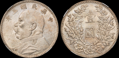 袁世凯像民国三年壹圆甘肃 CNCS MS 61