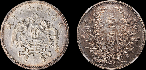 龙凤民国12年壹圆小字 NGC UNC-Details