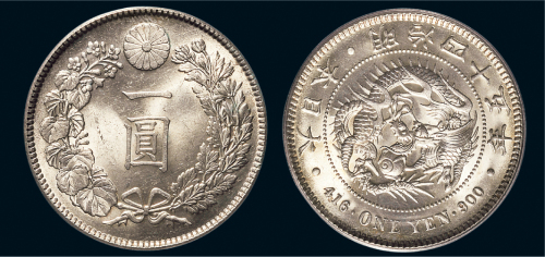 明治四十五年（1912年）日本一圆银币