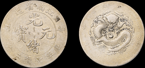 江南省造辛丑七钱二分无HAH PCGS F Details