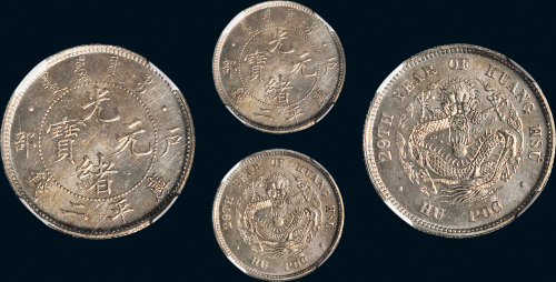 二十九年（1903年）户部光绪元宝二钱银质样币（LM2）