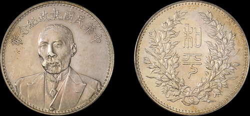 段祺瑞像执政纪念无币值 PCGS AU Details