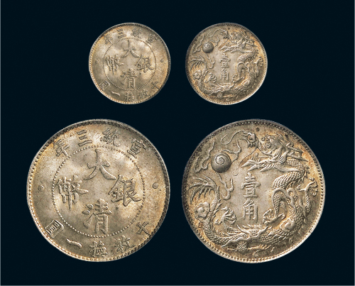 宣统三年（1911年）大清银币壹角（LM41）
