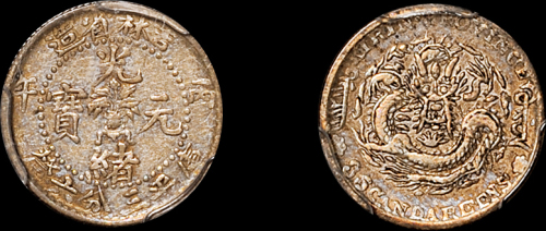 吉林省造丙午三分六厘 PCGS VF 35