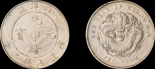 北洋造光绪34年七钱二分卷三旗四 PCGS XF Details