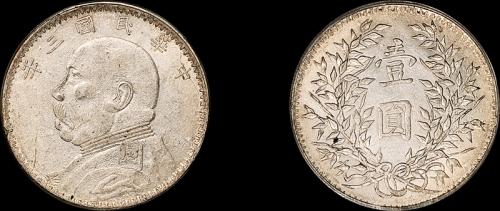 袁世凯像民国三年壹圆新疆 GBCA AU 58