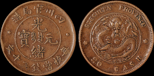1903年四川官局造光绪元宝二十文铜币一枚，极美品