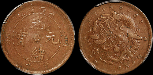 1902年江西省造光绪元宝十文铜币一枚，小字飞龙版，版式少见，PCGS VF20金盾