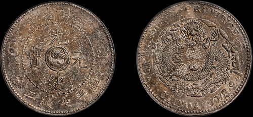 吉林省造乙巳七钱二分 PCGS AU Details