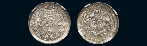 1898年吉林省造光绪元宝一钱四分四厘银币（LM518）