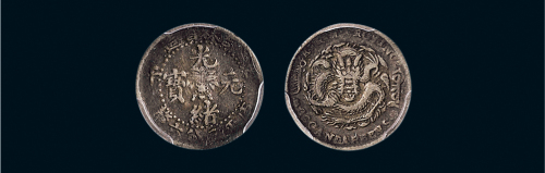 丙午（1906年）吉林省造光绪元宝三分六厘银币（LM566）