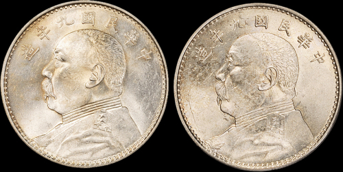袁世凯像民国九年壹圆2枚 PCGS MS 62