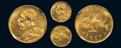 袁世凯像洪宪纪元拾圆飞龙 NGC MS 61