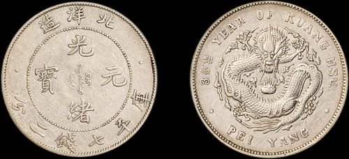 北洋造光绪34年七钱二分卷三旗四 PCGS VF Details