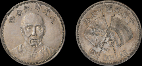 张作霖像民国17年壹圆 PCGS SP 61