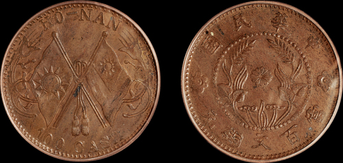 1928年河南省造百文铜币一枚，PCGS MS62BN金盾