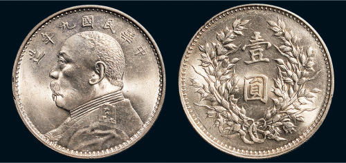 民国九年（1920年）袁世凯像壹圆银币（LM77）