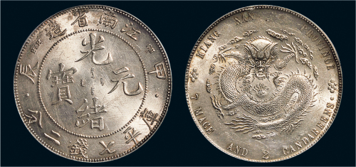 甲辰（1904年）江南省造光绪元宝七钱二分银币（LM257）