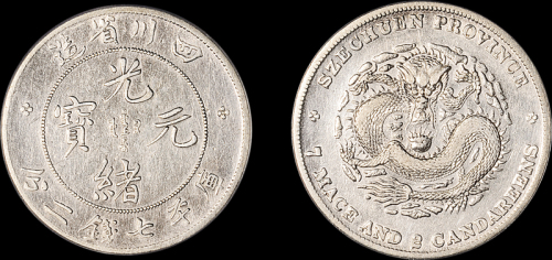 四川省造光绪元宝七钱二分无头车 PCGS VF Details