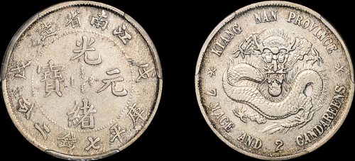 江南省造戊戌七钱二分 ACCA VF Details