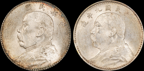 袁世凯像民国三年壹圆和民国九年壹圆各1枚 均为 PCGS MS 62
