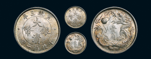 宣统三年（1911年）大清银币壹角（LM41）