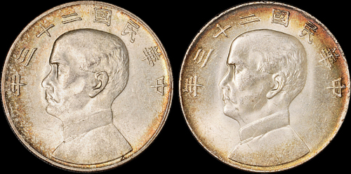 孙像船洋民国23年壹圆2枚 完未流通