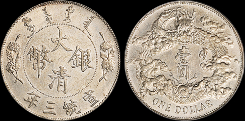宣统年造大清银币壹圆宣三 PCGS AU Details