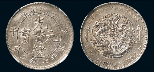 丙午（1906年）吉林省造光绪元宝七钱二分银币（LM562）