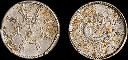 奉天省造光绪25年半角 PCGS XF Details