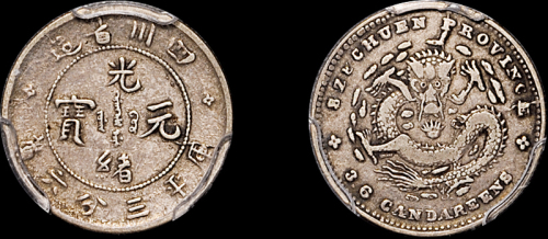 四川省造光绪元宝三分六厘银币 PCGS VF 30