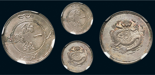 1910年新疆饷银一钱（LM826）