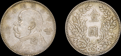 袁世凯像民国三年壹圆甘肃 PCGS XF 45