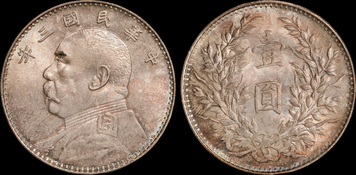 袁世凯像民国三年壹圆 PCGS MS 64