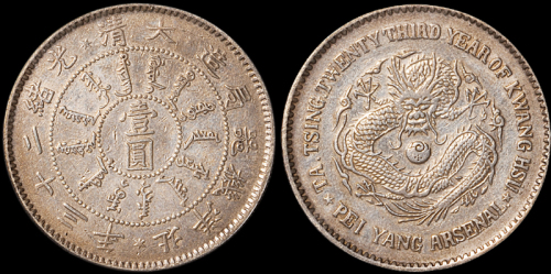 北洋造光绪23年壹圆 PCGS XF Details