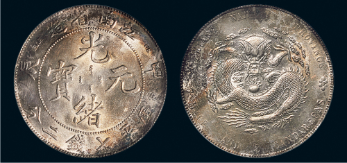 甲辰（1904年）江南省造光绪元宝七钱二分银币（LM257）