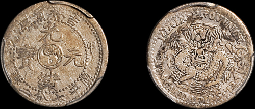 吉林省造甲辰七钱二分 PCGS VF Details