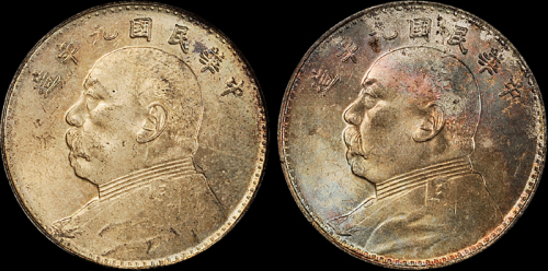 袁世凯像民国九年壹圆 PCGS MS 62+和PCGS MS 62各1枚