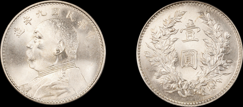 袁世凯像民国九年壹圆 PCGS MS 65